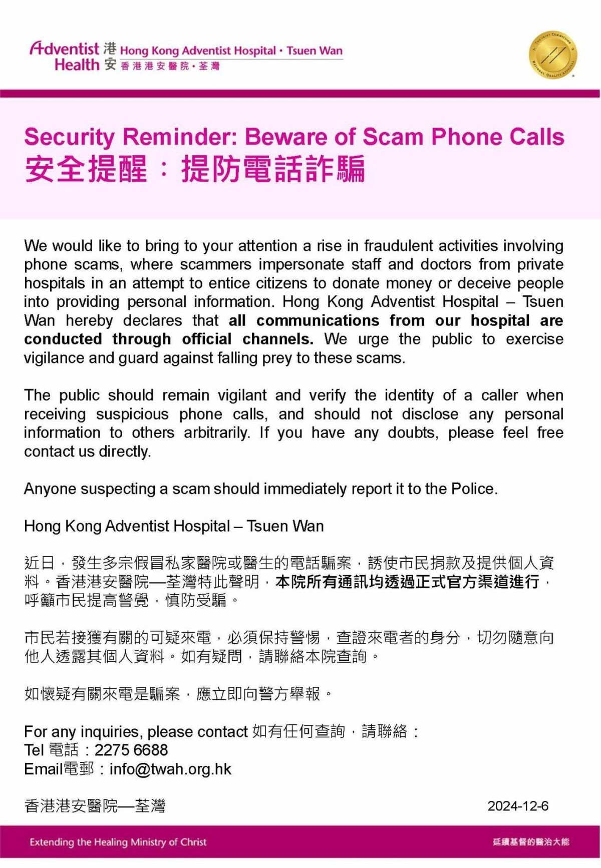 Security Reminder - Beware of Scam Phone Calls_20241206_v3